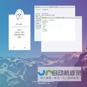 一个不正经的程序员的主页