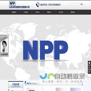 山东汤科信息科技有限公司