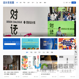设计无忧网