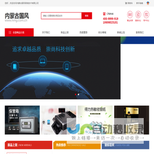内蒙古国风网络技术有限公司