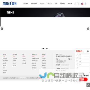 首页 - 香港美科数码科技有限公司