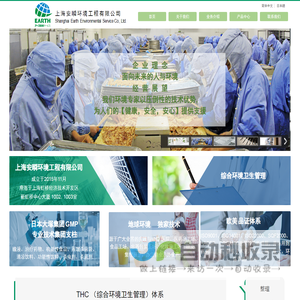 上海安瞬环境工程有限公司