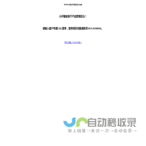 showkind.com后台管理系統入口