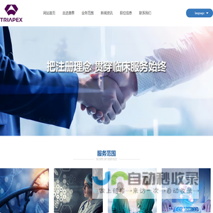 鼎泰（南京）临床医学研究有限公司