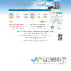 对外经济贸易大学远程教育学院网站