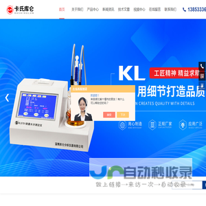 卡氏水分仪