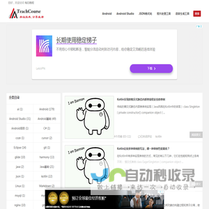每日教程