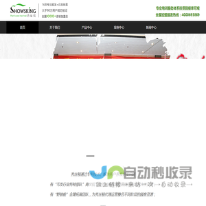 郑州润奇科技有限公司
