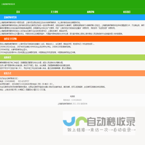 上海豪珈律师事务所