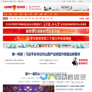 速豹新闻网