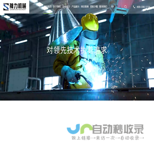 徐州神力机械科技有限公司