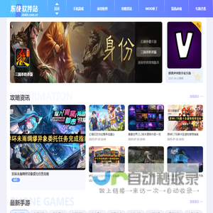 东快软件站