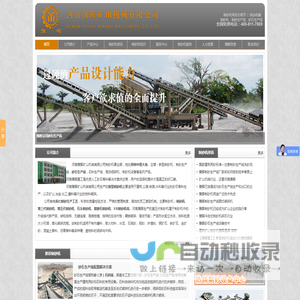 新型制砂机
