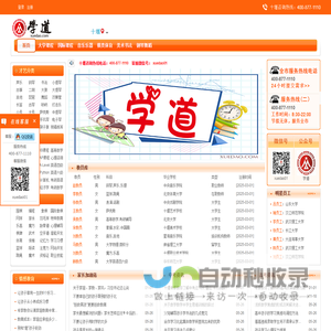 家教网