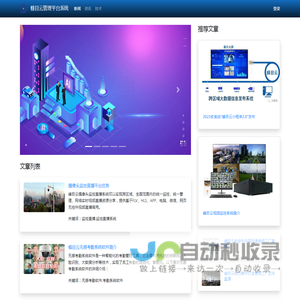 蜂目云管理平台系统