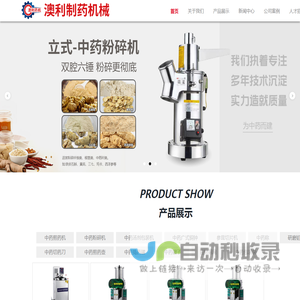 煎药机,参茸切片机,中药粉碎机