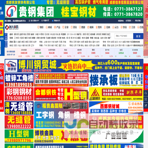 【创大钢铁网】钢材价格实时查询