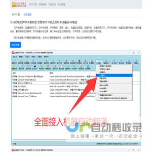 批量修改文件名