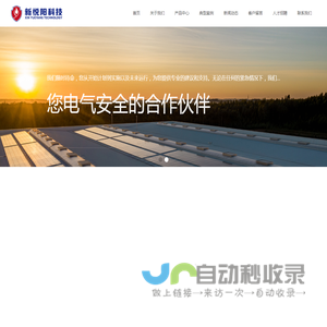 重庆新悦阳科技发展有限公司
