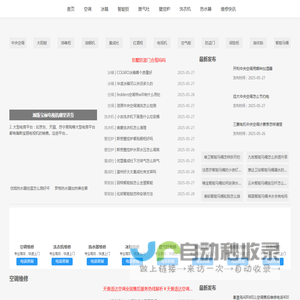 安修网