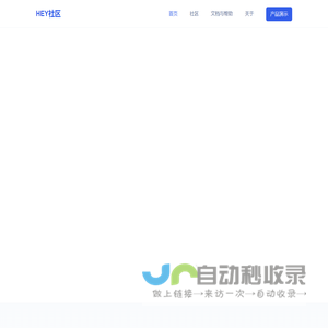 HEY社区