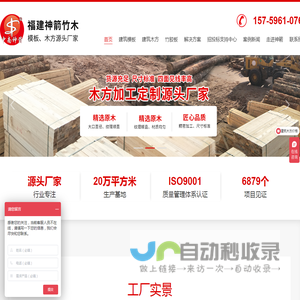 建筑模板