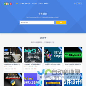 学客巴巴