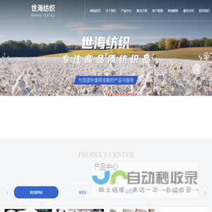 辉县市世海纺织有限公司