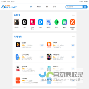 3323资源网
