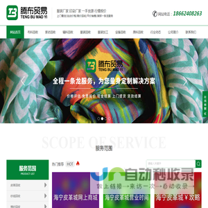库存布料回收