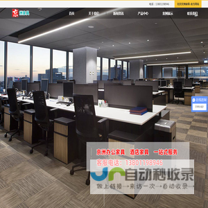 办公家具