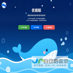优视鲸