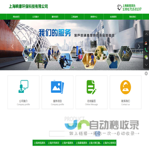 上海幕墙清洗