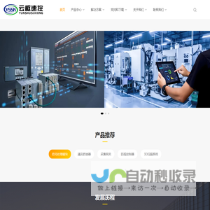 云枢速控（云南）科技有限公司