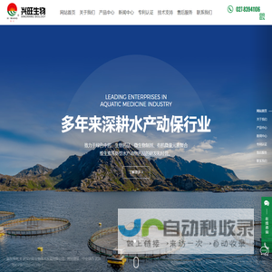 武汉兴旺生物技术发展有限公司