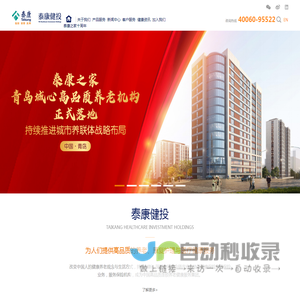 泰康健投官网