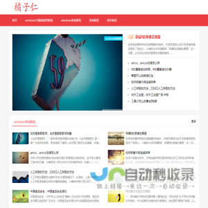 橘子仁