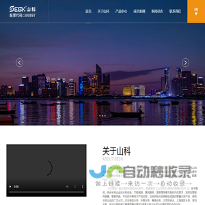 智能水表