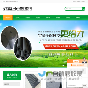 绿都B1级橡塑管