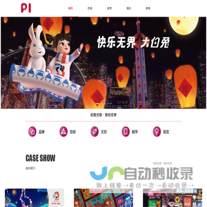 圆周率品牌创新