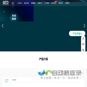 不愁网