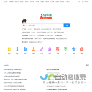 终身学习网