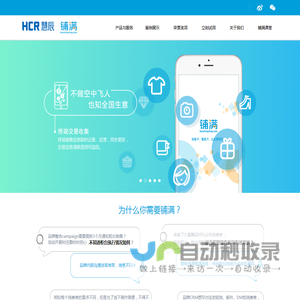 铺满—行业领先的CRM增值服务解决方案