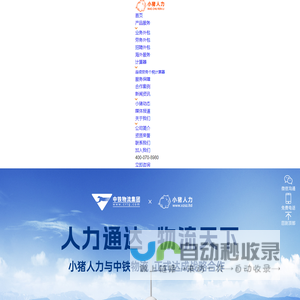 小猪人力官网