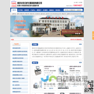 高频红外碳硫分析仪