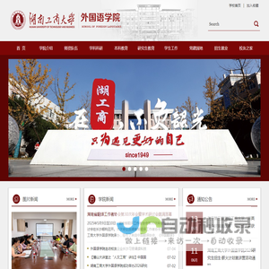 外国语学院