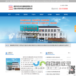 红外碳硫分析仪