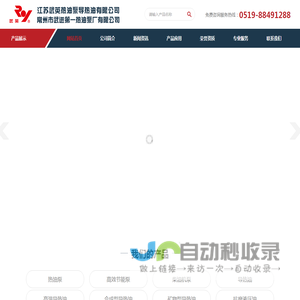 高温导热油-合成导热油-WRY导热油泵厂家-武英热油泵导热油厂