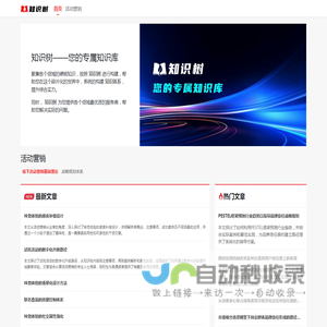 知识树