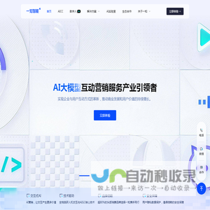 一知智能